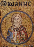 Sevastiysky martyr Ioan